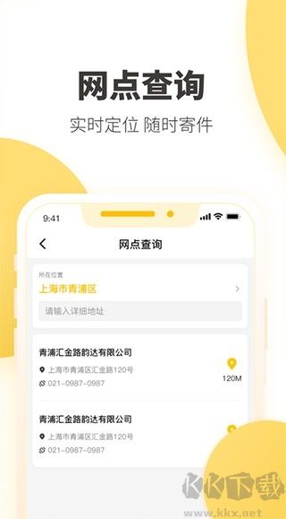 韻鏢俠免費(fèi)版