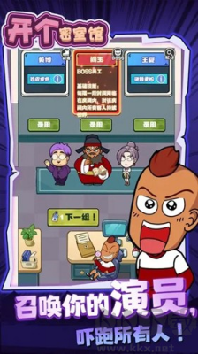 開個(gè)密室館無廣告版