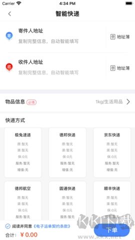 Q必達(dá)官方版