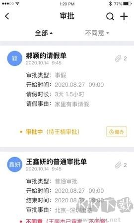 經(jīng)世云客戶端