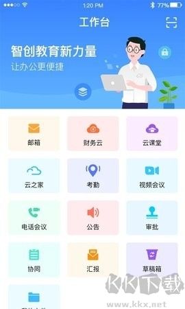 經(jīng)世云客戶端