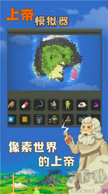 上帝模擬器安卓版