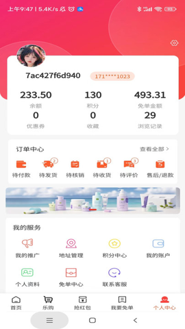 開心桃app標(biāo)準(zhǔn)版