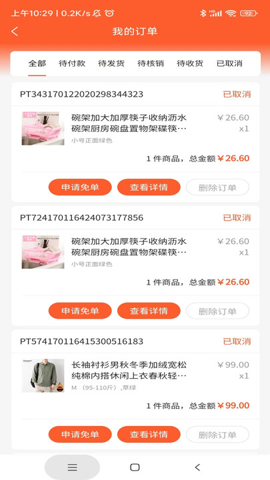 開心桃app標(biāo)準(zhǔn)版