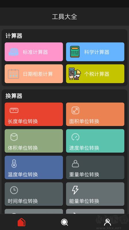 猴子工具箱免費版