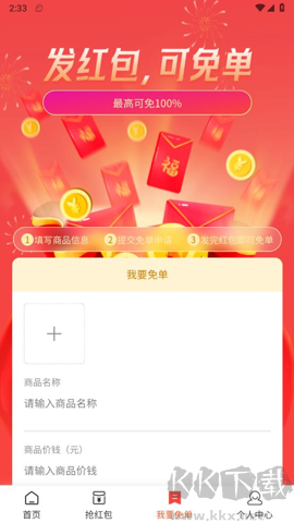 開心桃app標(biāo)準(zhǔn)版