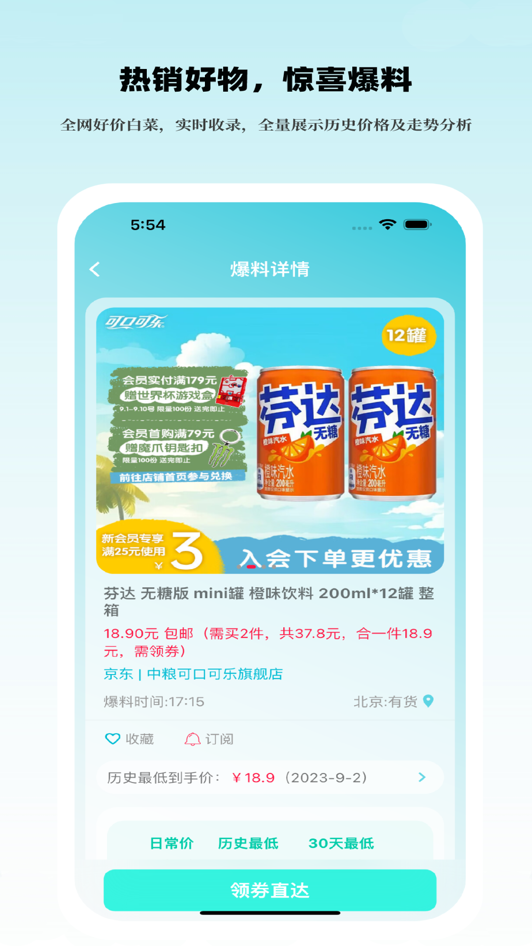 好價(jià)匯app手機(jī)版