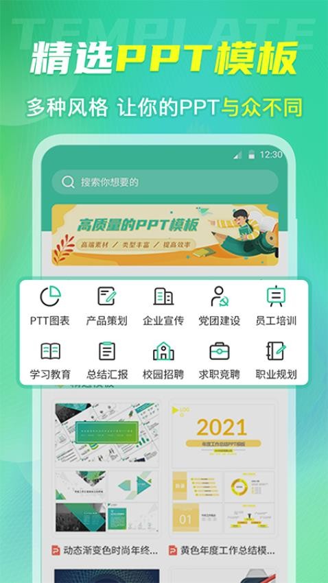 簡(jiǎn)歷模板大全app升級(jí)版