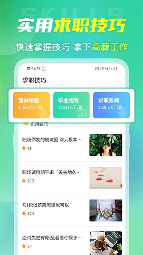 簡(jiǎn)歷模板大全app升級(jí)版