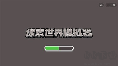 像素世界模擬器無廣告版