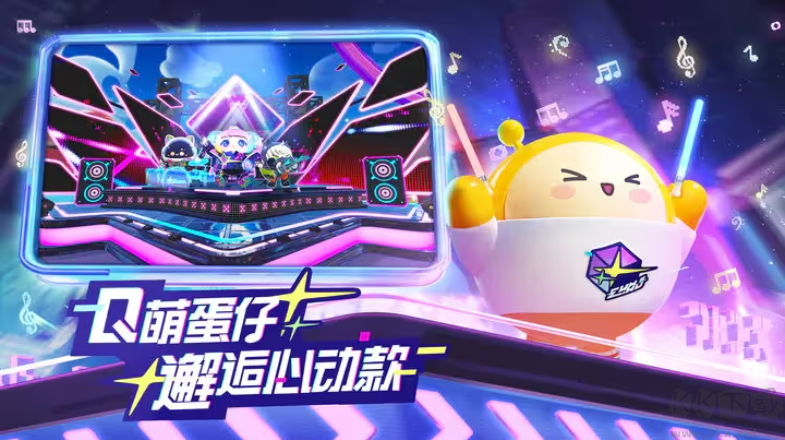 蛋仔派對(duì)2024官方最新版