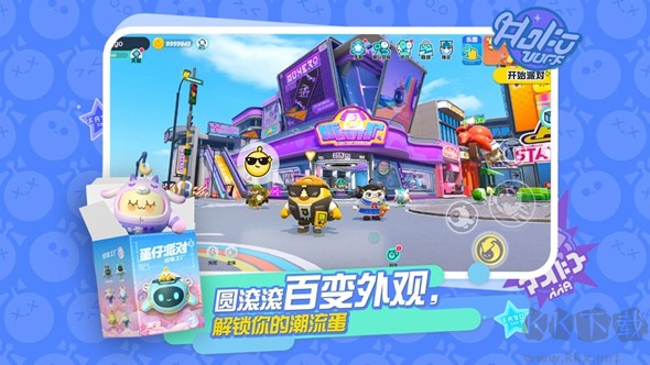 蛋仔派對(duì)2024官方最新版