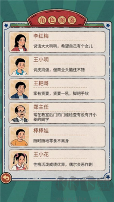 校門口文具店無限金幣版