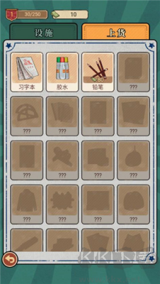 校門口文具店無限金幣版