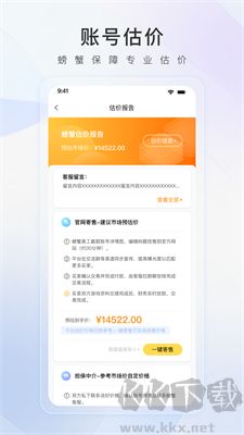 螃蟹賬號(hào)交易網(wǎng)最新版