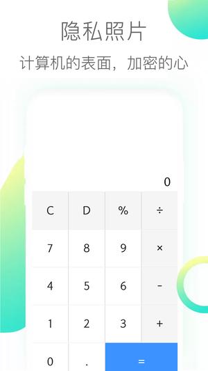 隱私加密相冊(cè)app標(biāo)準(zhǔn)版