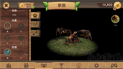 龍族模擬器修改版