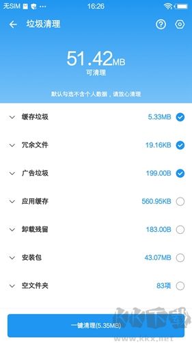 雪豹速清手機(jī)最新版