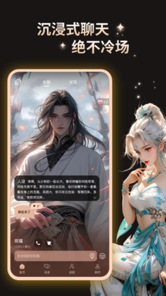 靈語安卓官方版