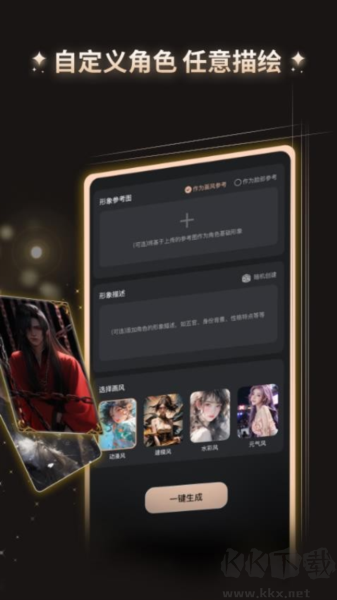 靈語安卓官方版