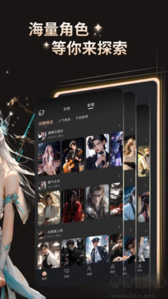 靈語安卓官方版