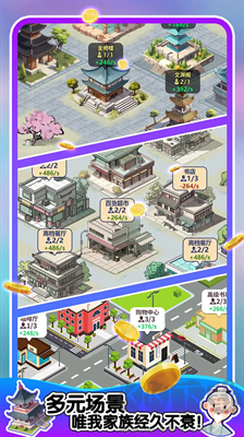 人生軌跡模擬器