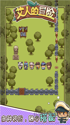 艾人的冒險(xiǎn)無限天賦版