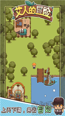 艾人的冒險(xiǎn)無限天賦版