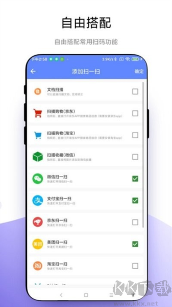 懸浮掃一掃安卓版