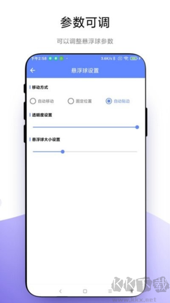 懸浮掃一掃安卓版