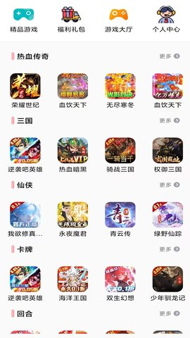 1號(hào)游福利折扣專業(yè)版