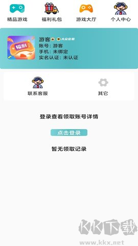 1號(hào)游福利折扣專業(yè)版