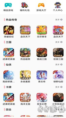 1號(hào)游福利折扣專業(yè)版