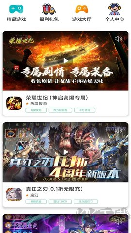 1號(hào)游福利折扣專業(yè)版
