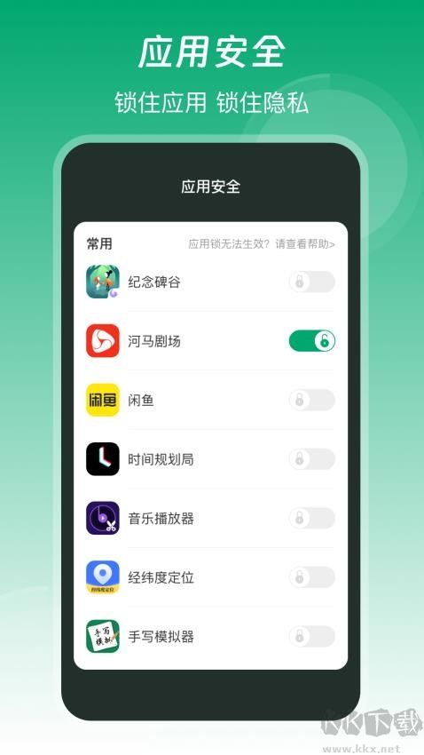 萬(wàn)用鑰匙WLAN最新版