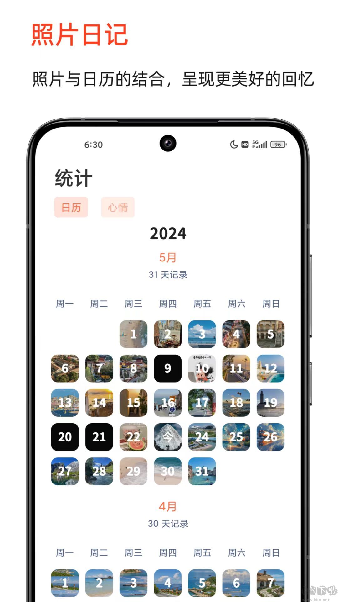 時(shí)光印記手機(jī)版