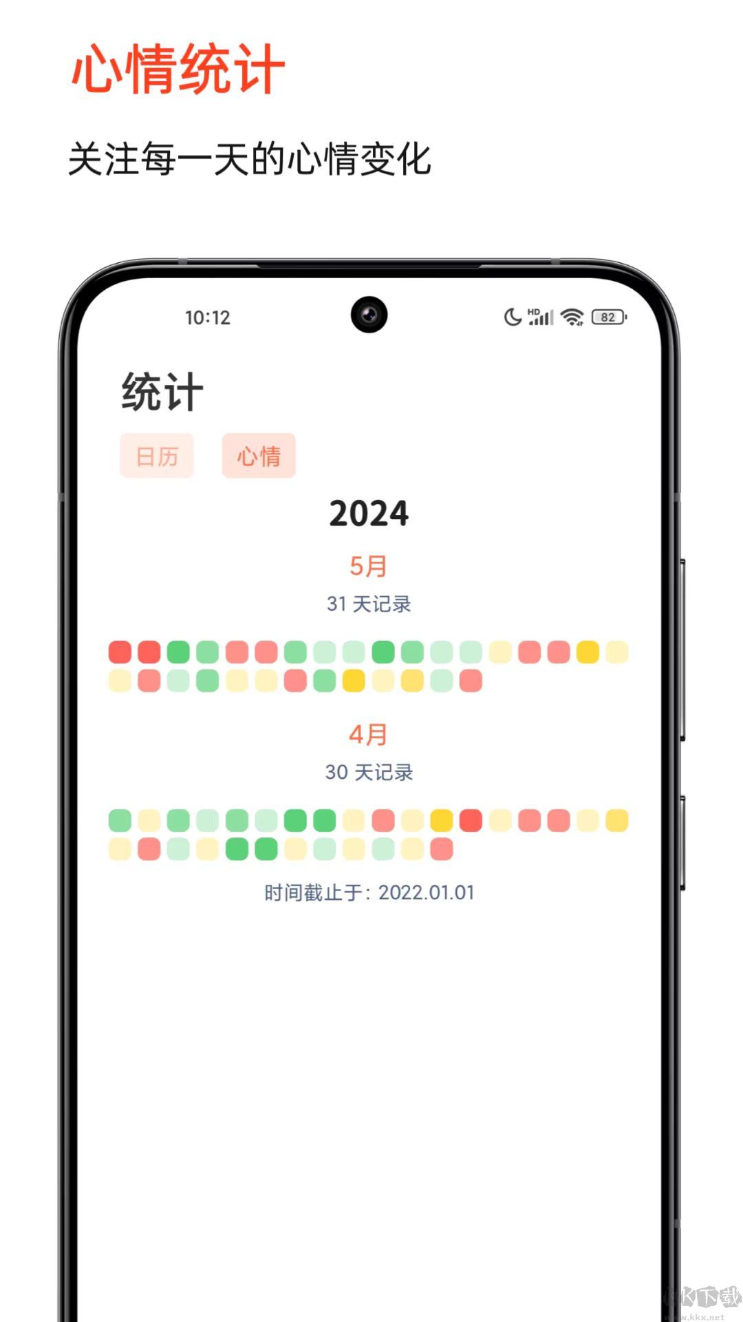 時(shí)光印記手機(jī)版