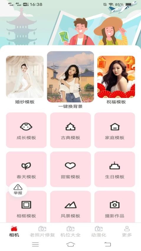 沐顏相機app綠色版