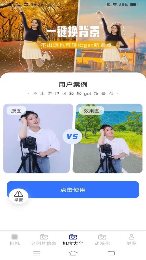 沐顏相機app綠色版