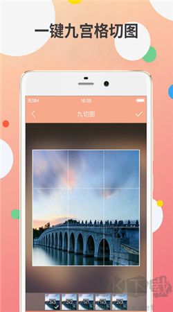 九宮圖制作安卓專業(yè)版