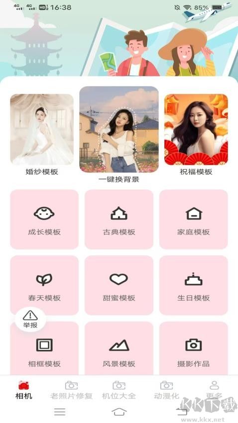 沐顏相機app綠色版