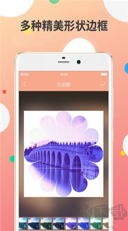 九宮圖制作安卓專業(yè)版