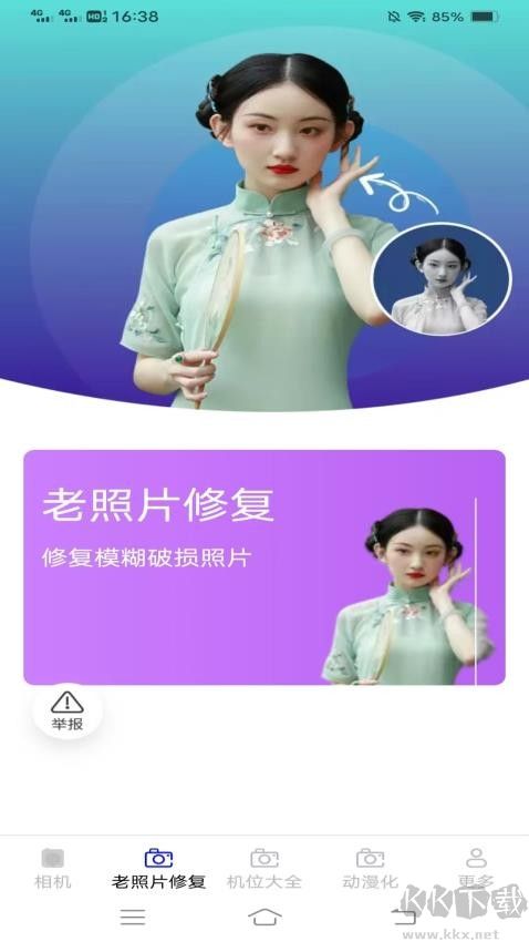 沐顏相機app綠色版