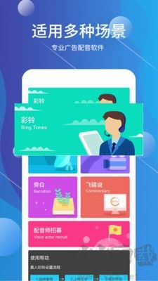 配音師升級(jí)版