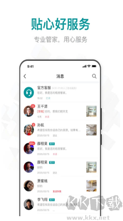 六六直租(手機租房平臺)