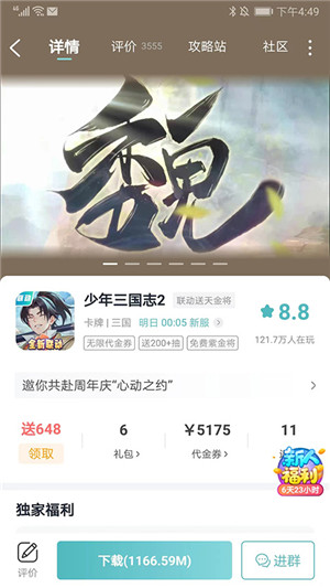 一元手游0.1折平臺(tái)安卓版