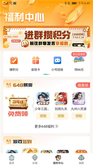 一元手游0.1折平臺(tái)安卓版