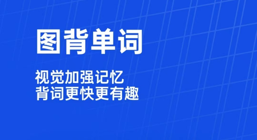 自學(xué)英語app合集-免費零基礎(chǔ)英語自學(xué)軟件-2024年十大免費英語學(xué)習app