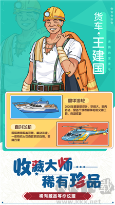 奔騰的富貴號(hào)2024版