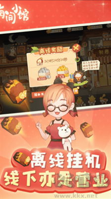 有間小館最新版